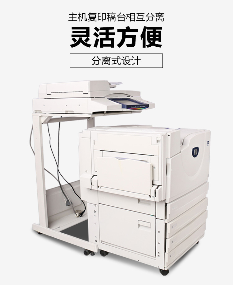 施乐c4400大型彩色复印机